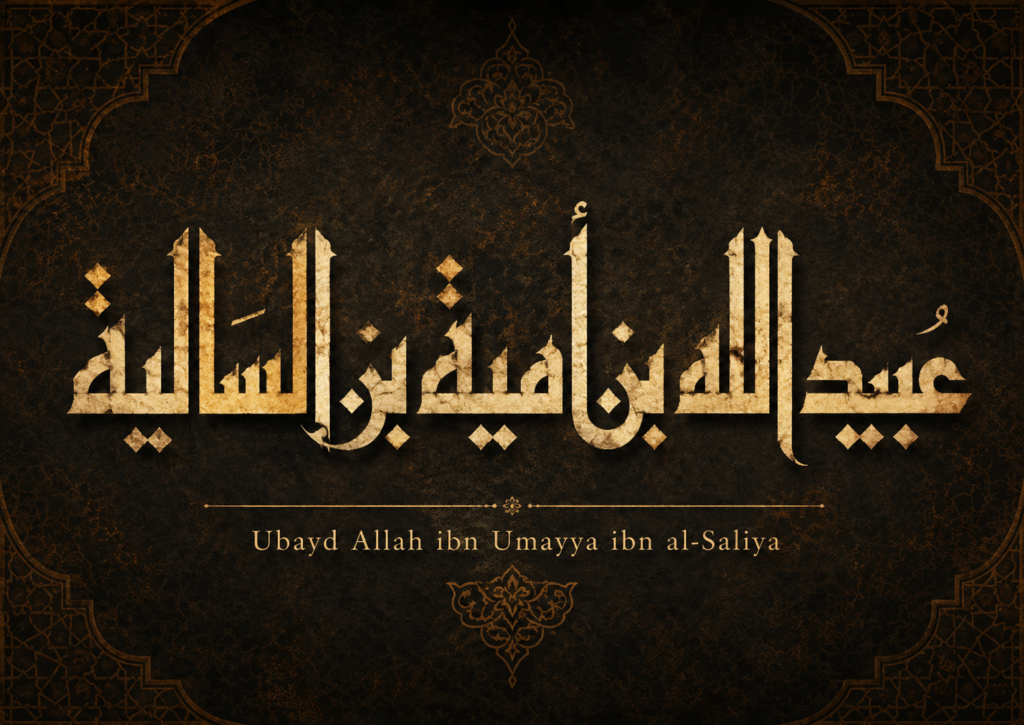 ibn al saliya caligrafia 1